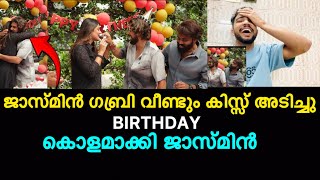 Jasmin gabri birthday reaction😂 എല്ലാം കുളമാക്കി ജാസ്മിൻ