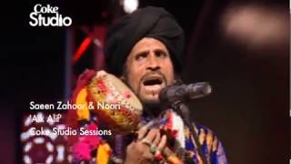 Aik Alif, Noori & Saieen Zahoor - Bas kari o yaar best sufi song.