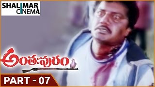 Anthapuram Movie || Part 07/12 || Jagapati Babu, Soundarya || Shalimarcinema