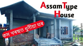 Assam Type Residential Building 36×60 || Assam Type House Plan || ৮ টা ৰুম ৰ ঘৰ !!