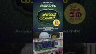 Peramogaru Uroos Song | Shukoor Irfani | by Prana Hijama center