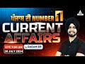 30th July Current Affairs 2024 | Current Affairs Today Punjabi By Gagan Sir