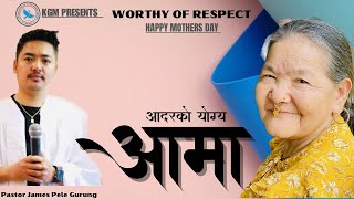 आमा सधै आदरको योगिया Nepali Christian message about Mother’s Day 2021 by pastor James Pele gurung