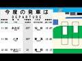 【新幹線時刻表】1982年11月　大宮駅　東北・上越新幹線 japan omiya station tohoku joetsu shinkansen time table 1982