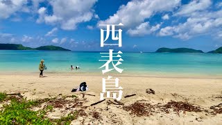 【沖縄の限界集落】奥西表島の船浮集落は陸の孤島で定期船でしか行けない場所