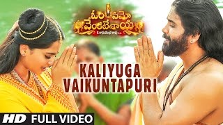 Kaliyuga Vaikuntapuri Full Video Song | Om Namo Venkatesaya |Nagarjuna,Anushka Shetty | Telugu Songs