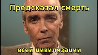 Предсказал смерть все цивилизации \\ Отрывок с сериала \