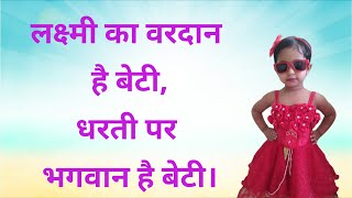 National Girl Child Day Quotes in hindi || rastriya Balika diwas hindi slogans || 24 January slogans