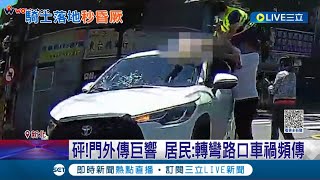 砰!門外傳巨響 雙載機車迎面撞轎車 乘客\