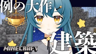 神乃玲叶　 久しぶりのマイクラ！雑談配信