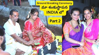 శంకుస్థాపన India lo: Part 2 Pooja \u0026 Food|| Telugu Vlogs in USA ||Dossier Perfumes||English Subs||A\u0026C