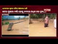 cyclone yaas impact continuous rain waterlogged low lying areas in bhadrak district kalingatv