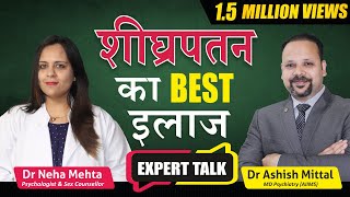Premature Ejaculation Best Treatment in Hindi | शीघ्रपतन का इलाज | Doctor ki Rai: Dr. Neha Mehta