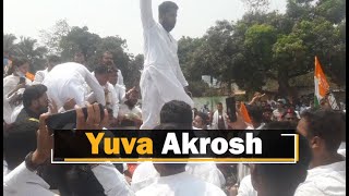 Odisha Youth Congress Launches Yuva Akrosh Samavesh; Scuffle With Police | OTV News