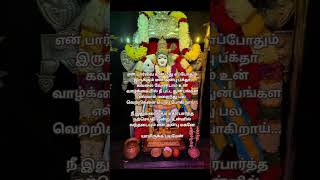 Murugan #muruganthunai #motivation #devotionalsong #tamilkadavulmurugan #lord #shortsfeed #yt