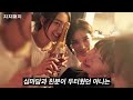 심마담 단골손님 리스트와 엿을 맛본 양현석 feat.최진실