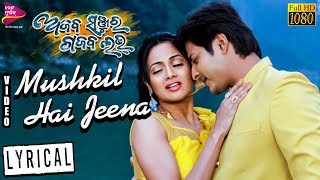 Lyrical: Mushkil Hai Jeena | Official Lyric Video | Ajab Sanjura Gajab Love | Babushan, Diptirekha