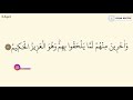 memorize surah al jumuah 10 repetitions