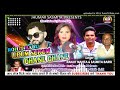 udum sudum ghone ghone new kudmali jhumar song ranjeet mahato fully khemta jhumar no voice tag mix