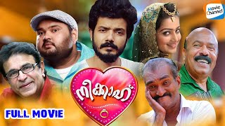 Nikkah Malayalam Movie | Srinadh Bhasi | DJ Sekhar | Sanskrithi Roy | Malayalam Full HD Movie