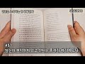 낭독 57 당신이 생각하지 않고 산다는 증거가 여기에 있다 인간은 노력하는 한 방황한다 김종원작가