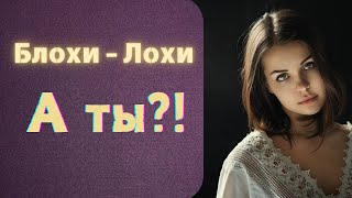 Как не быть Быдло-Массой. Или \