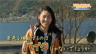 『週刊バイクTV』#870「ビギナーライダーに旅をさせよう　～高橋友希はじめてのおつかい～①」【チバテレ公式】