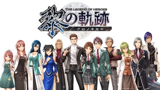 【黎の軌跡（くろのきせき）】事前情報　サブキャラクター12名紹介まとめ！：おまけ動画有り(主人公たちの物語に深く関わる)　7/30時点【kuro no kiseki】