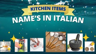 Kitchen Tools Name In Italian  | ਰਸੋਈ ਵਿੱਚ ਵਰਤੇ ਜਾਣ ਵਾਲੇ ਸਮਾਨ ਦਾ ਨਾਮ ਪੰਜਾਬੀ ਤੋ ਇਟਾਲੀਅਨ ਵਿੱਚ |