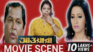 কচু পড়া 😄|আওয়ারা |Awara Movie |Jeet Sayantika