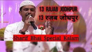 13 Rajab - Sharif Pali Special Kalam - Manqabat E Saadat - Jodhpur
