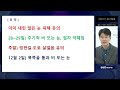 29일 금요일 또 눈이 내립니다. 폭설은 아니지만 쌓인데 또 쌓이면 위험 2024년 11월 28일 기상청 예보브리핑