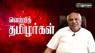 Journey of Mr.Mohamed Ehiya, Chairman, Black Tulip Flowers, Dubai | வெற்றித் தமிழர்கள்