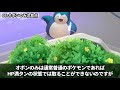 知らないと損するヨクバリスぶっ壊れテク11選【ポケモンユナイト】