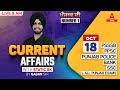 18 October Current Affairs 2024 | Current Affairs Today Punjabi By Gagan Sir