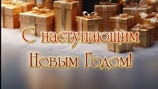 Внимание!! Официально наступил 2025 год. Всех с новым годом !!! Уррррааааа