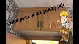 Антресоль на кухне над дверью