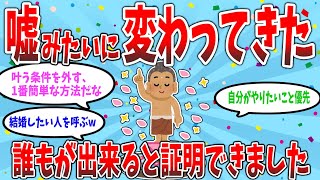 叶えられるようになりました／理想の結婚相手を見つける方法。 体験談 ゆっくり【 潜在意識 引き寄せの法則 】 おまけアファ