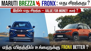 மாருதி Brezza Vs. Fronx : இதில் எந்த கார் நாம் வாங்கலாம் ?