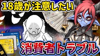 教えて倫獄先生！今更聞けない「成年年齢引き下げ」【薬理凶室対談シリーズ】