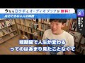 頑張ってるのに成功しない理由は〇〇していないから【意識高い系】