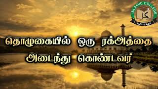 #islam #quran #Hadees  தொழுகையில் ஒரு ரக்அத்தை அடைபவர்... | TNTJ MNM