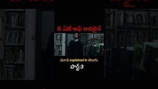 ది ఏజ్ ఆఫ్ అడలైన్/ మూవీ explained ఇన్ తెలుగు