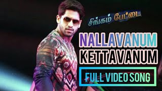 Singam Pettai Movie Nallavanum Kettavanum Full Video Song | Naga Chaitanya ,Kritisanon