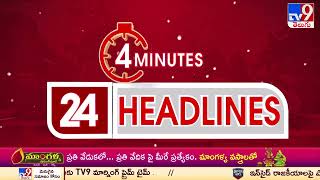 4 Minutes 24 Headlines | 11 PM | 31-12-2023 - TV9