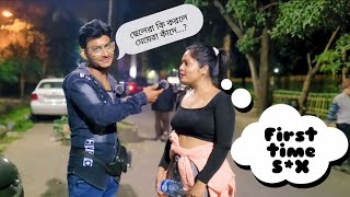 Asking funny question to stranger's | ছেলেরা  কি করলে মেয়েরা কাঁদে | Fun with Cute girl 😂| Itz Rahul