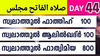 ഇന്ന് റ ആഖിർ 14 വെള്ളിയാഴ്ച പുണ്യ മദീനയിലേക്ക്100കോടി സ്വലാത്തിലേക്ക്   rabiulavval swalathulfathih.