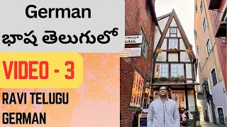 #german #TeluguVlogsInGermany #raviteluguvlogs German Language in Telugu - Verb Conjugation  Video 3