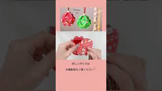 デザインペーパーで作るクリスマスオーナメント#shorts