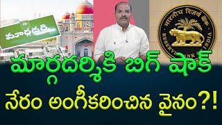 Reserve bank of india affidavit against margadarsi in high court || AP PRIDE